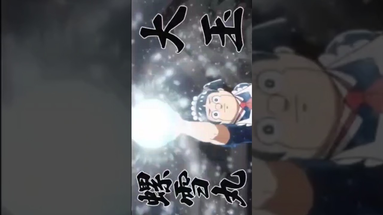 大玉螺雪丸 僕とロボコ11話