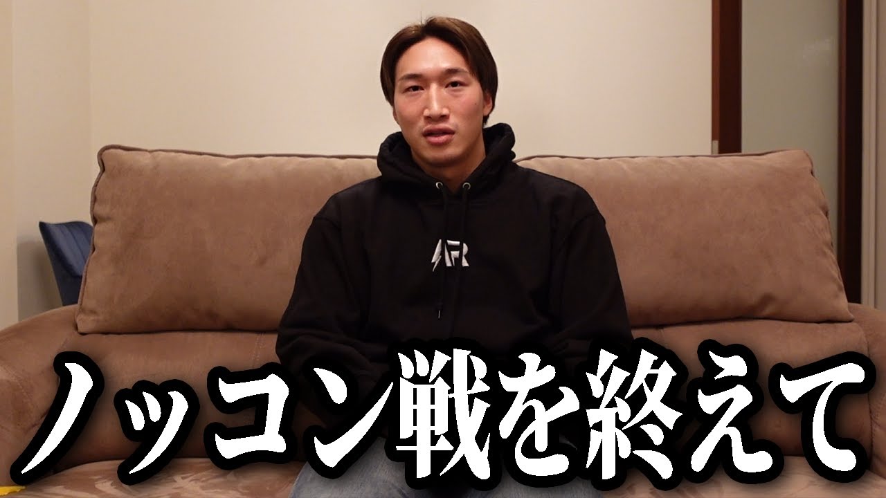 ノッコン寺田への本音と、Breaking Down7出場確定した件について