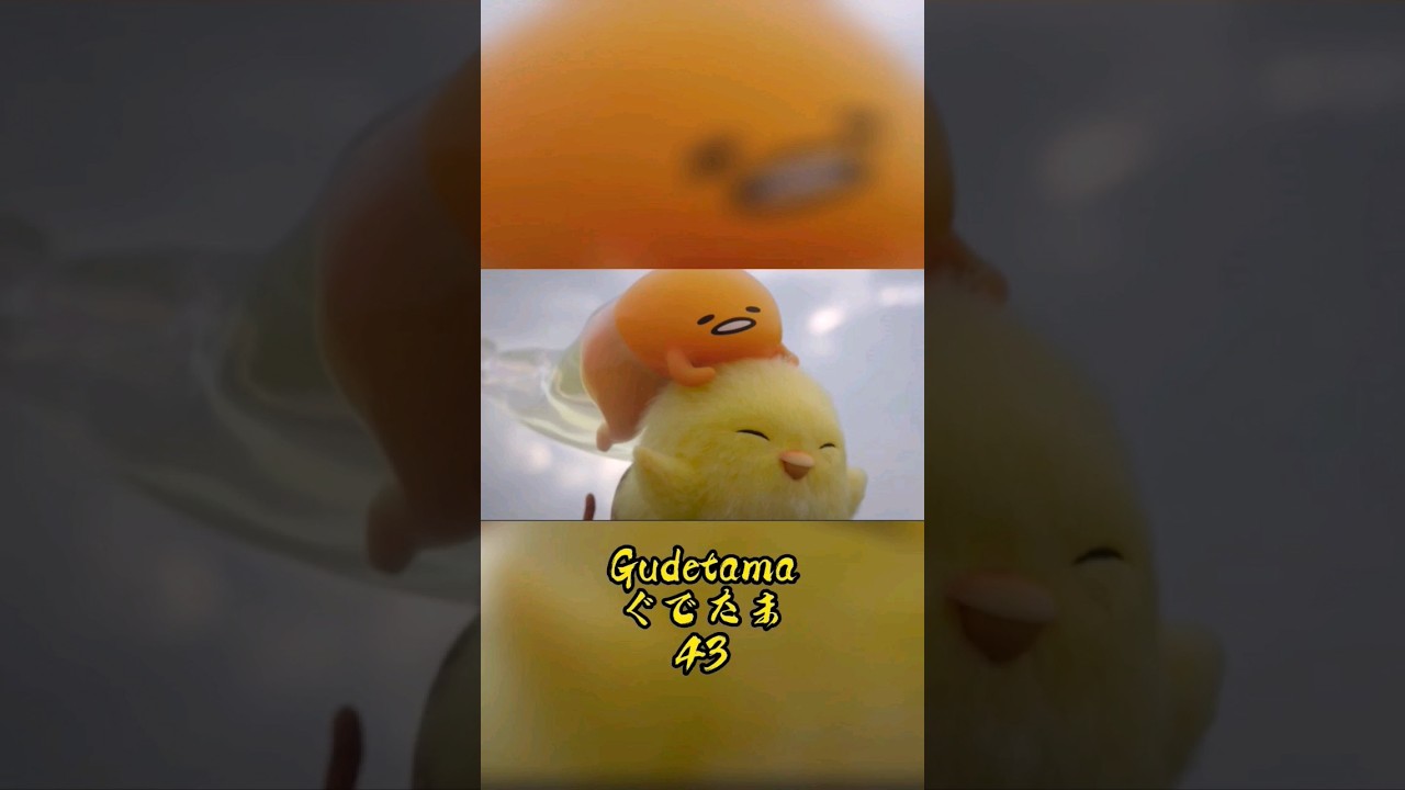Gudetama adventure part 43 #gudetama #shorts #netflix #ぐでたま#蛋黄哥 #蛋黄