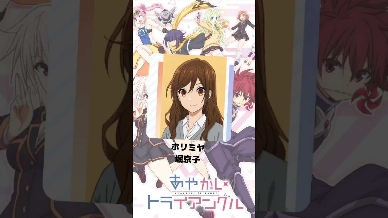 『あやかしトライアングル』「鳥羽弥生」の声優のキャラクター紹介！【CV：戸松遥】