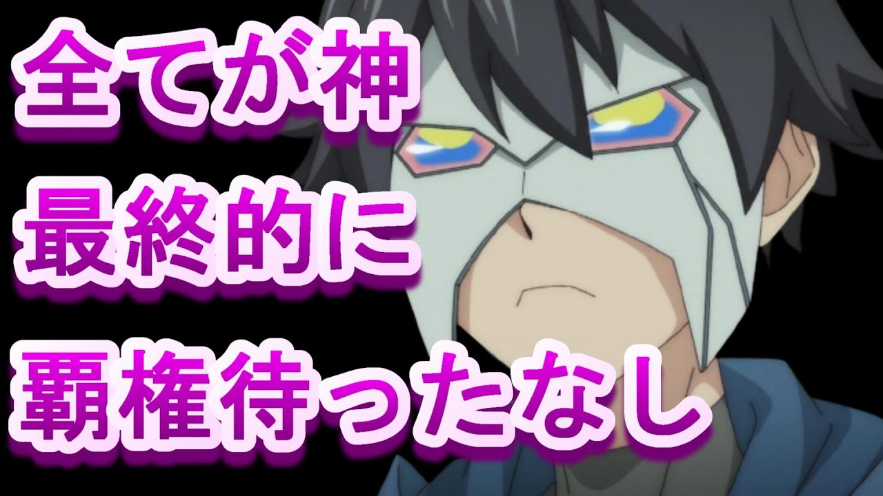 【2023年冬アニメ】冰剣の魔術師が世界を統べる7話【水着回か？】