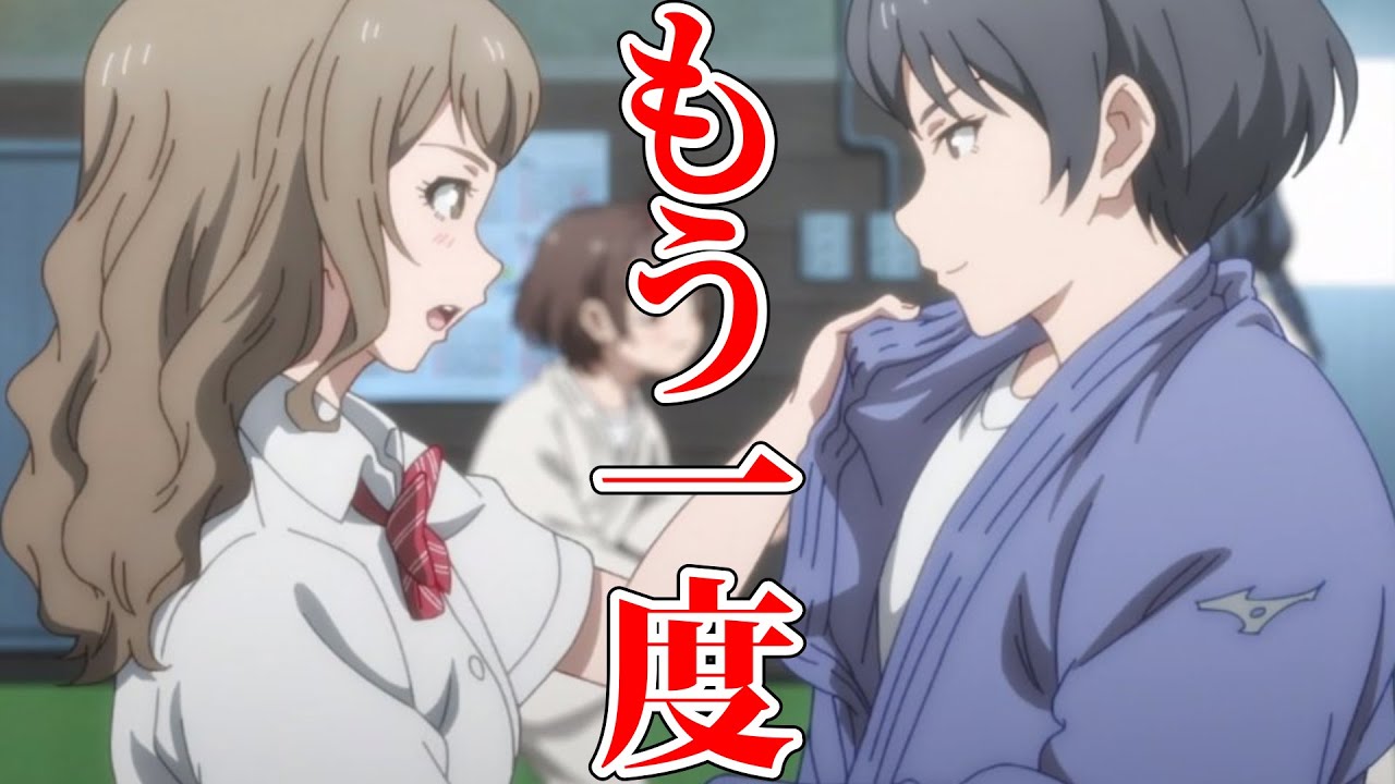 【もういっぽん！】もう一度！！　姫野紬の灯！！　アニメもういっぽん！第7話　原作比較あり！！