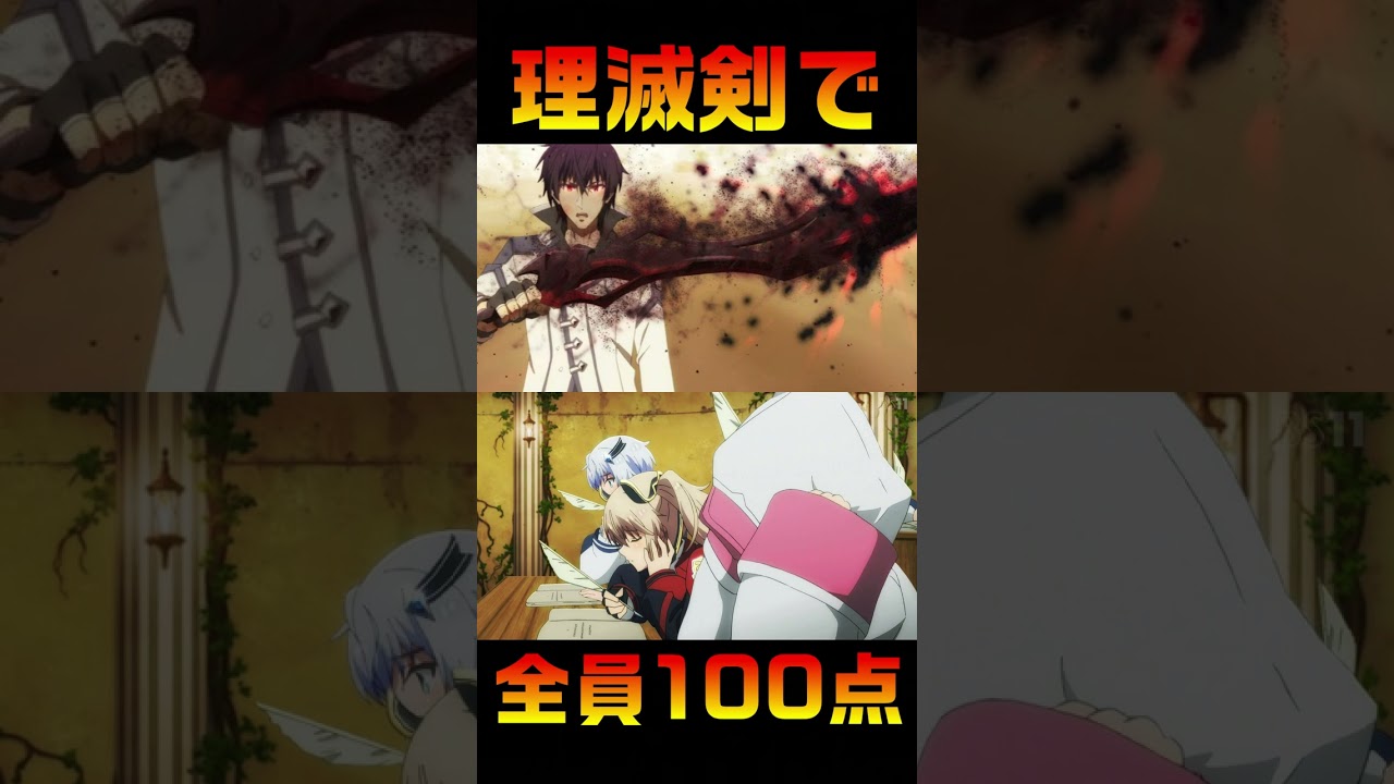 今期アノスヴォルディゴードが見せた理不尽エピソード3選【魔王学院の不適合者Ⅱ】 #shorts