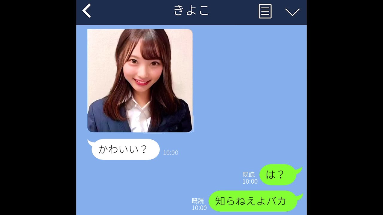 今話題の地雷女からLINEが送られてくる恐怖アプリ『 地雷チャット 』