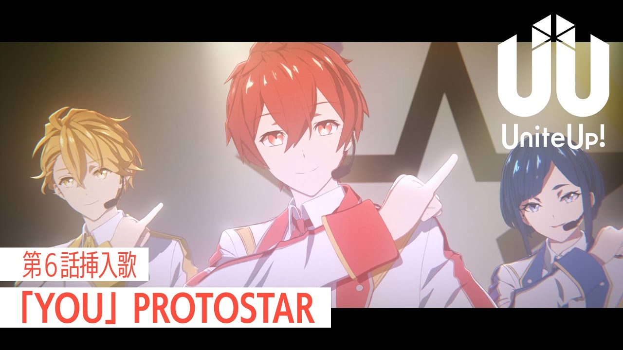 TVアニメ『UniteUp!』第6話挿入歌｜「YOU」PROTOSTAR