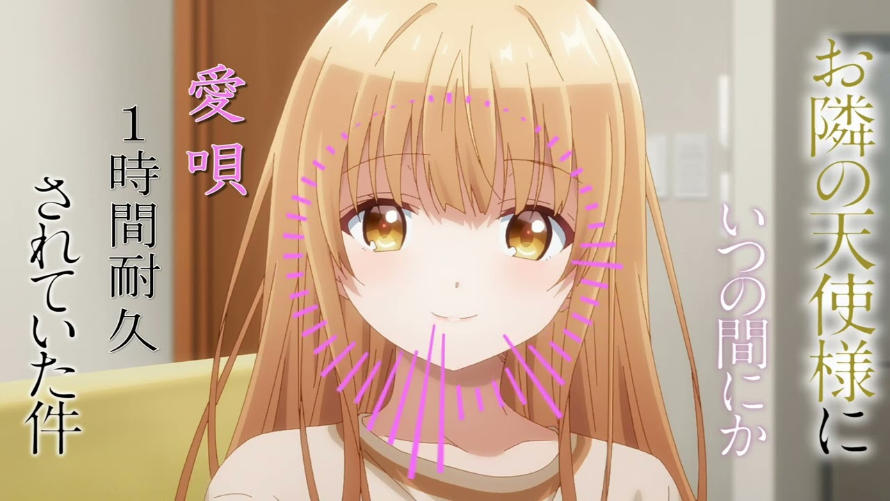 【Seamless Loop ver.】滑らかすぎて継ぎ目なし！？お隣の天使様に「愛唄」1時間耐久される動画（English Lyrics）