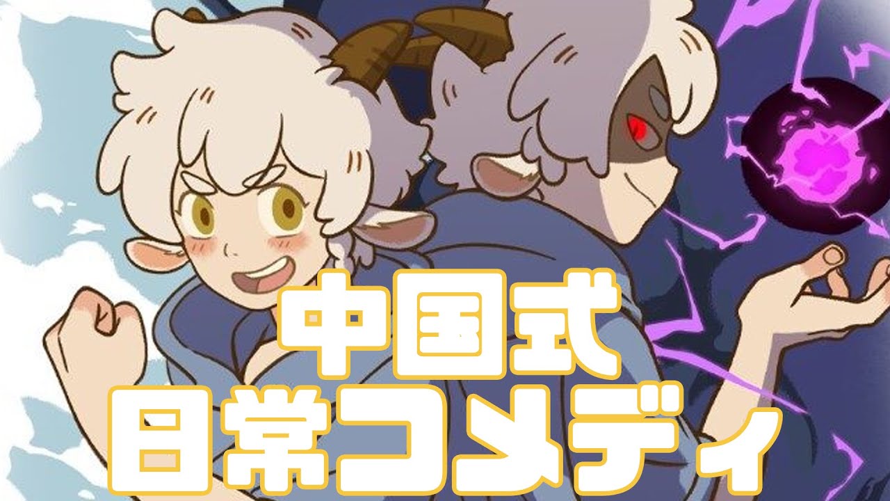 謎のアニオリ要素は必要だったのか？「万聖街」アニメレビュー