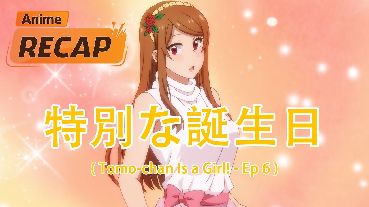 | Anime Recap | - [ 特別な誕生日 ]  - トモちゃんは女の子!  -  Tomo-chan Is a Girl Ep 6