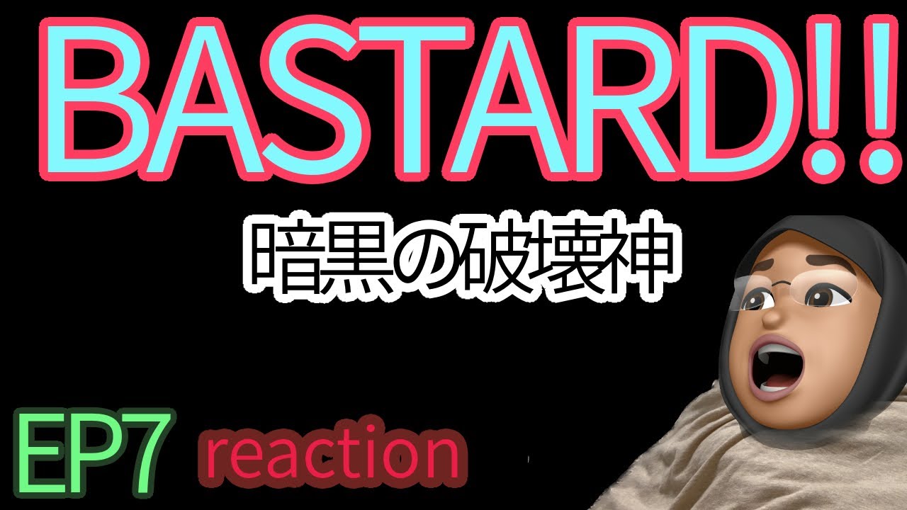 アニメリアクション BASTARD!! 暗黒の破壊神 episode7話 Heavy Metal, Dark Fantasy reaction バスタード