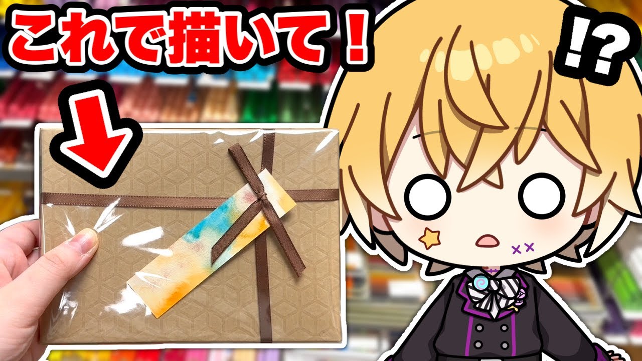 金額無制限！コピックマーカー直営店で自由にお買い物した画材をプロ絵師に渡してイラスト描いてもらった結果・・・！？【絵　イラスト】【のっき】【あいろま】