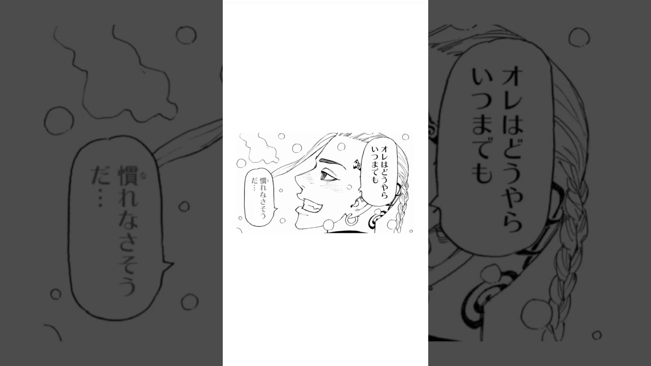 【東京リベンジャーズ】双龍最高！【アフレコ】