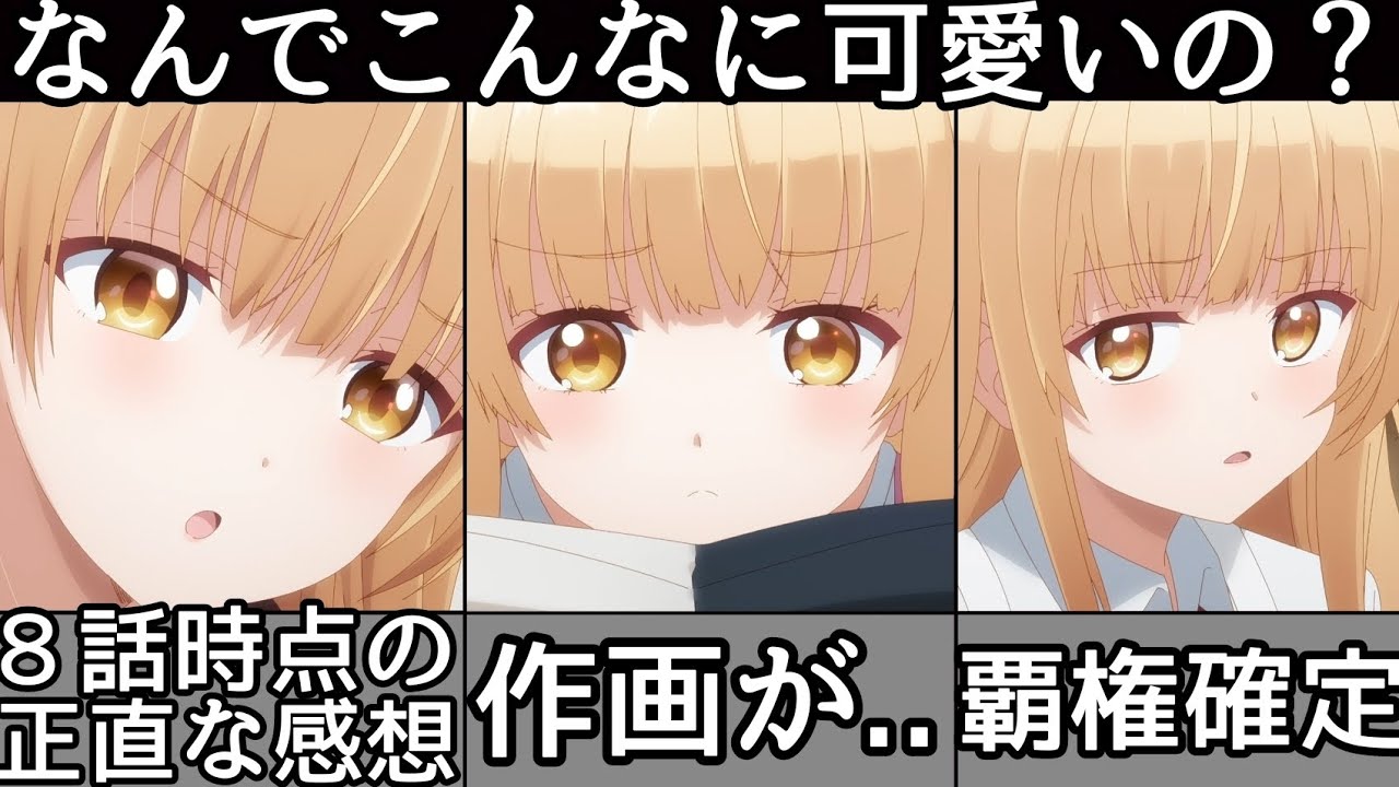 [最高] まじで可愛すぎる！周がカッコ良すぎる！[お隣の天使様にいつの間にか駄目人間にされていた件] がまじで面白すぎる件について！ [お隣の天使様第８話] [2023年アニメ] [おすすめアニメ]