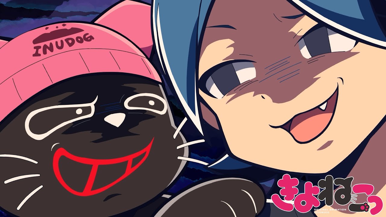 アニメ『 きよねこっ 』 第7話