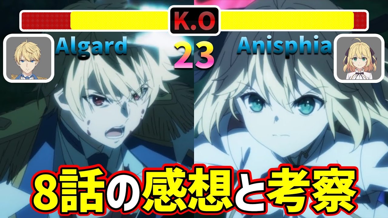 【転生王女と天才令嬢の魔法革命 8話】「魔法」は果たして本当に「呪い」なのか | 今回もアニメ「転天」を考察していきます【冬アニメ】