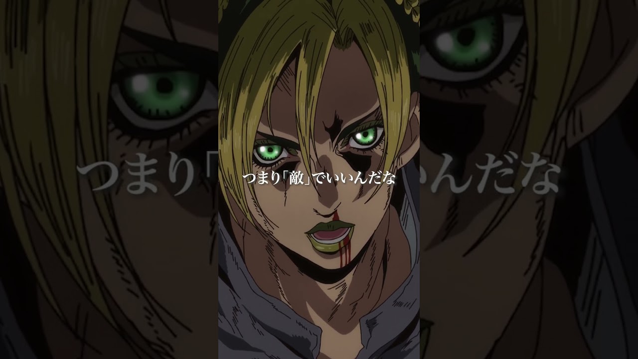 アニメ「#ジョジョの奇妙な冒険 #ストーンオーシャン 」第24話 #ジョジョ #shorts