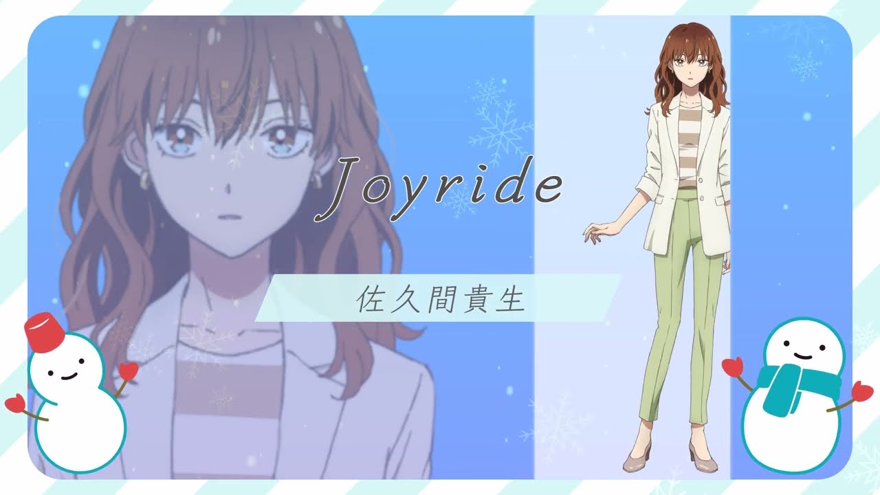 Joyride（TVアニメ『氷属性男子とクールな同僚女子』PVテーマソング）/ 佐久間貴生【Official Video】