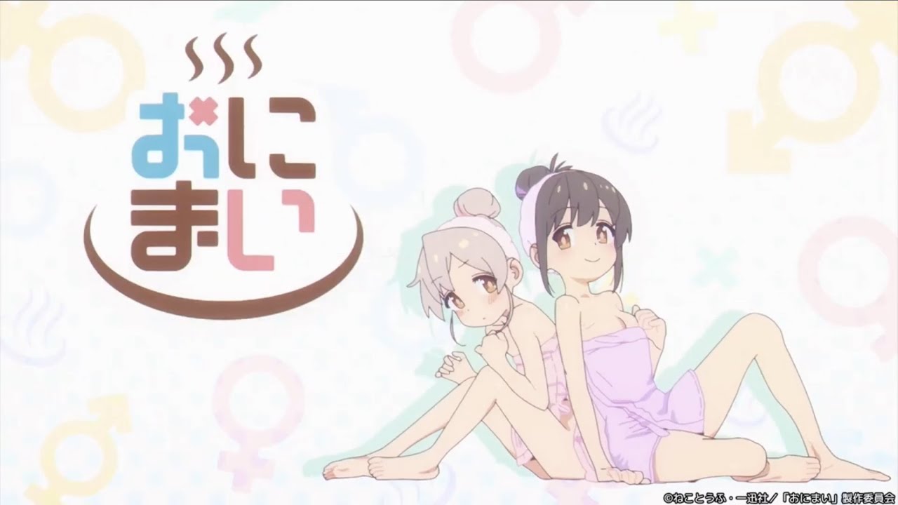 アイキャッチ1『お兄ちゃんはおしまい！』“おにまい”第2話