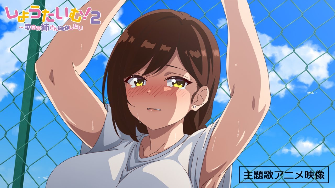 【公式】主題歌「サイダーみたいな恋をして」歌：高崎三奈美(みなみお姉さん)CV.北見六花【しょうたいむ！～歌のお姉さんだってしたい】MENSアニメ