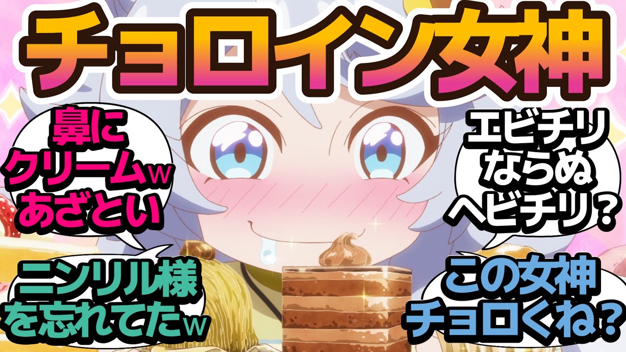 【チョロイン】女神サマへのお備え忘れてるムコーダさん…相変わらずの飯テロ！モンスターの肉にも慣れてきた【とんでもスキルで異世界放浪メシ】第7話の反応集/まとめ/個人的感想【アニメ/視聴者の反応】