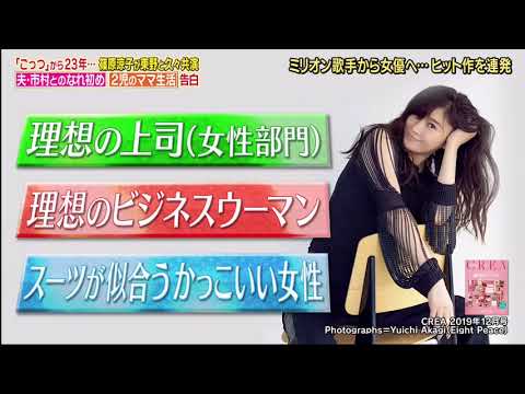 【1周回って知らない話】「こっつ」から23年    篠原涼子が東野と久々共演 引退考えた歌手時代 ダウンタウンとの出会い 2児のママ生活 NGなしで全て告白! Part 4