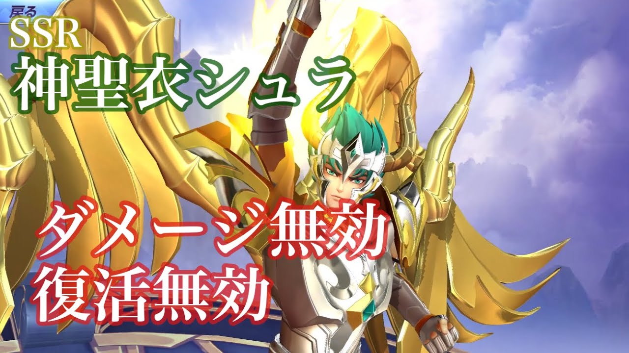 【聖闘士星矢ライジングコスモ】