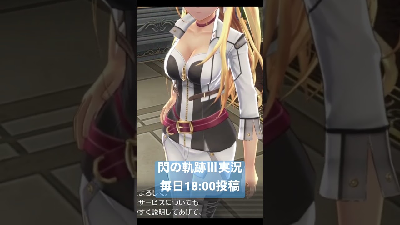 【閃の軌跡Ⅲ】育ちましたねぇ( ˊ̱˂˃ˋ̱ )お父さん嬉しいです