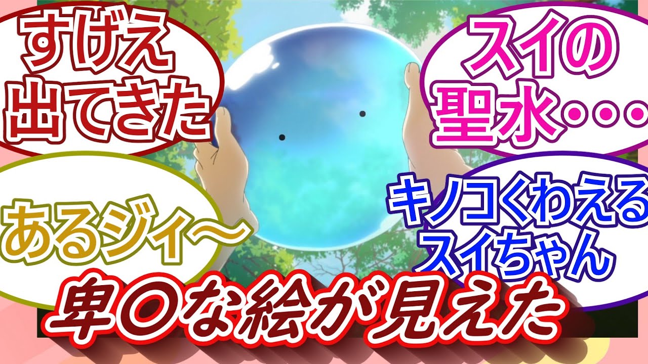 どんどん下のほうに・・・ｗとんでもスキルで異世界放浪メシ7話視聴者の反応をご紹介！！！