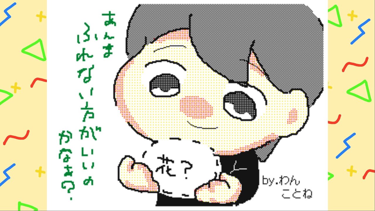 【手描き】TOP4『キヨにしか見えない花』【うごメモ】