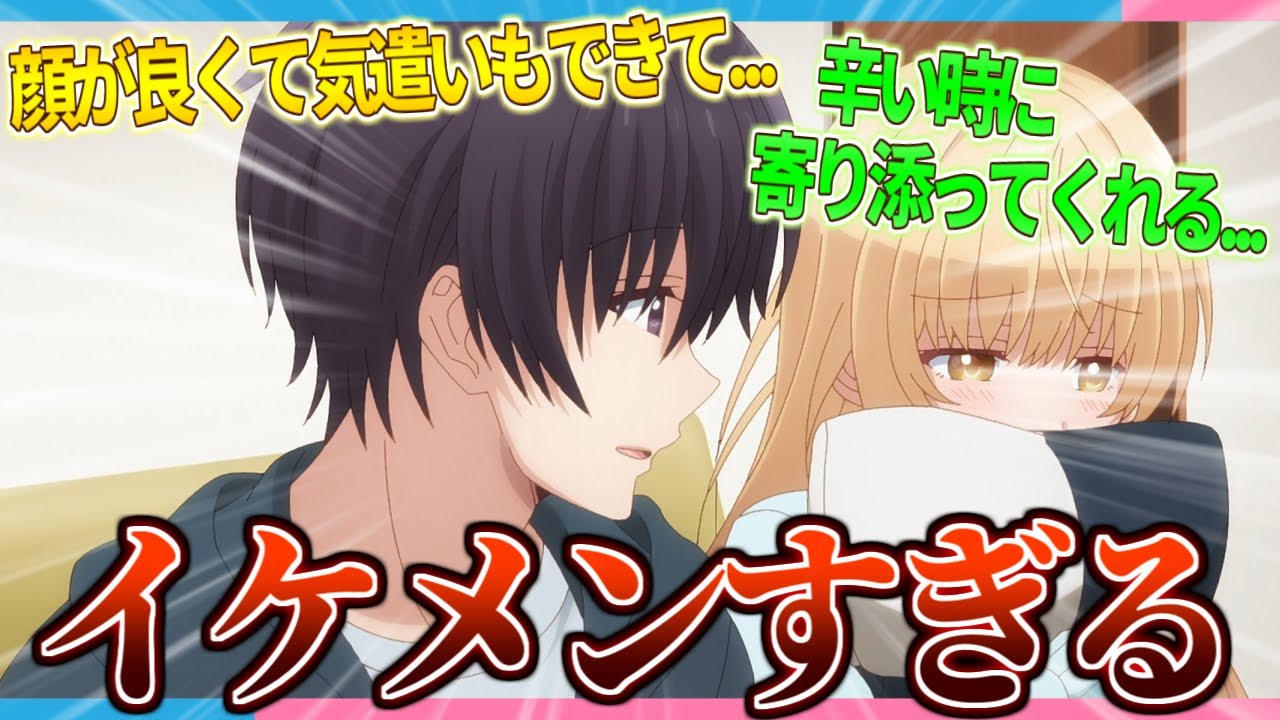 【お隣の天使様】周くん身も心もイケメンすぎる...【2ch/反応】