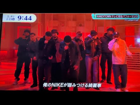 KANDYTOWN - Curtain Call (feat. KEIJU, Ryohu, IO)