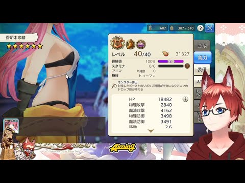 【キャラスト】2月21日アプデ情報：後半【あやかしトライアングル性能よすぎじゃね？！】