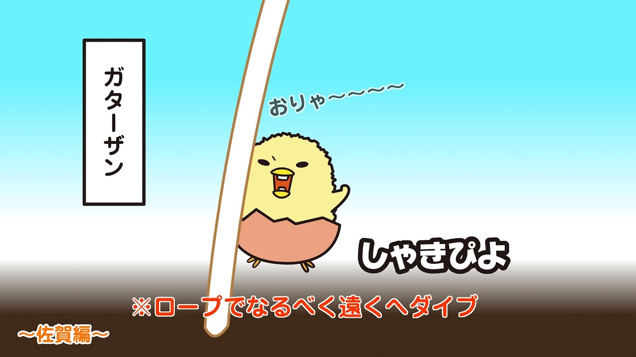 ぐでたまアニメ　第1501話　公式配信