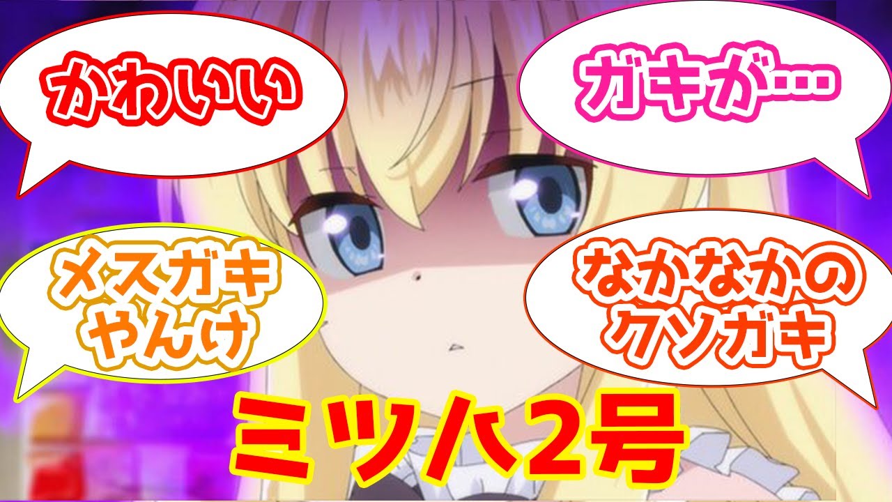 【ろうきん8話感想まとめ】新キャラのわがまま王女様を愛でるスレ民たちの反応集【2CH・5CHまとめ】【老後に備えて異世界で8万枚の金貨を貯めます】