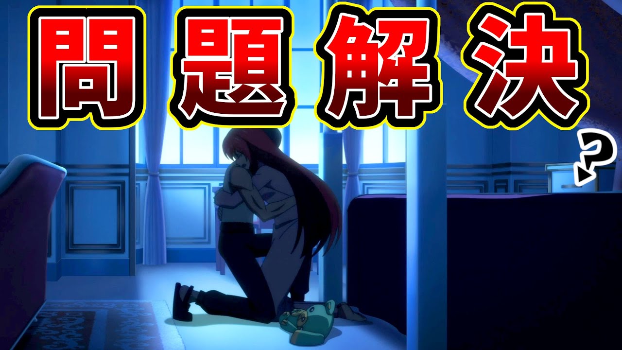 【問題解決した？なろう系アニメ】冰剣の魔術師が世界を統べる　8話【全力で行く(全力で行くとは言っていない)】