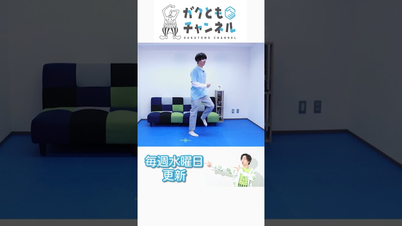 目隠し状態で100歩その場で足踏みはできるのかチャレンジ #ガクともチャンネル #梶原岳人  #声優 #shorts