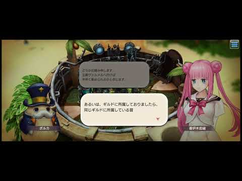 【キャラバンストーリーズ】イアルのあやかしトライアングルコラボイベント