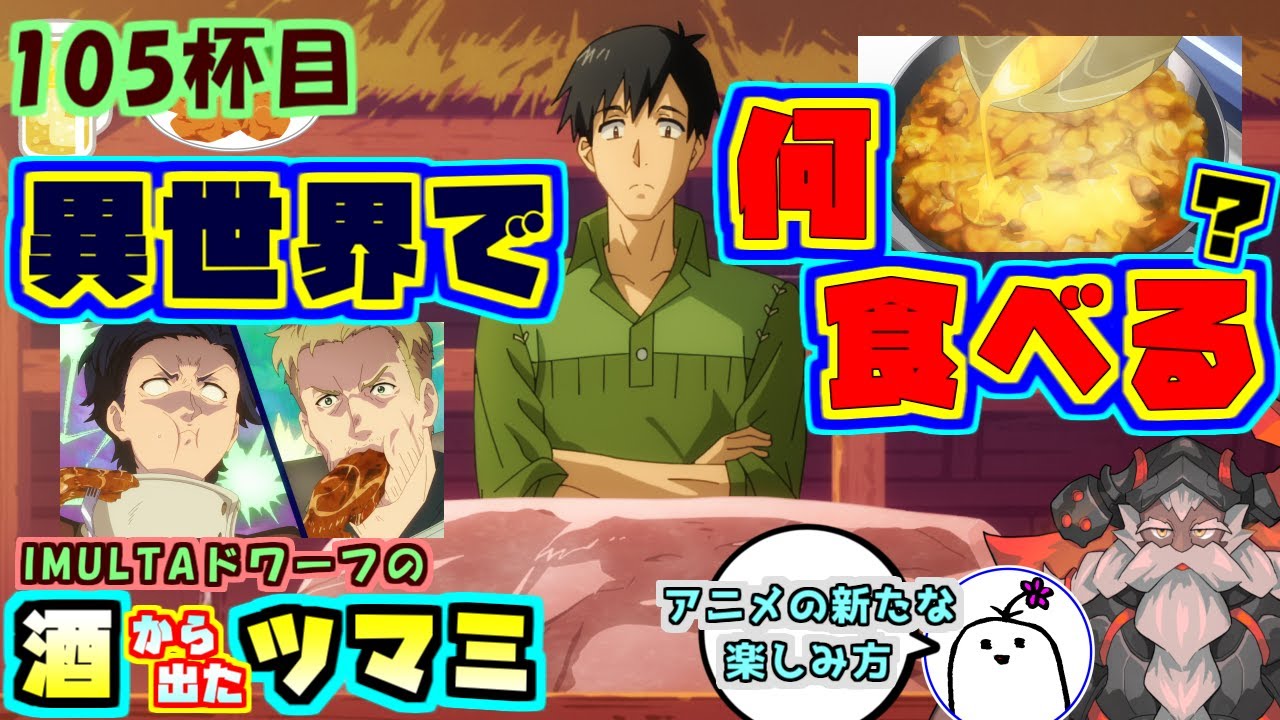 【とんでもスキル】異世界グルメものが人気ジャンルの地位を得た今、おすすめしたい漫画と新たな楽しみ方とは【雑談】