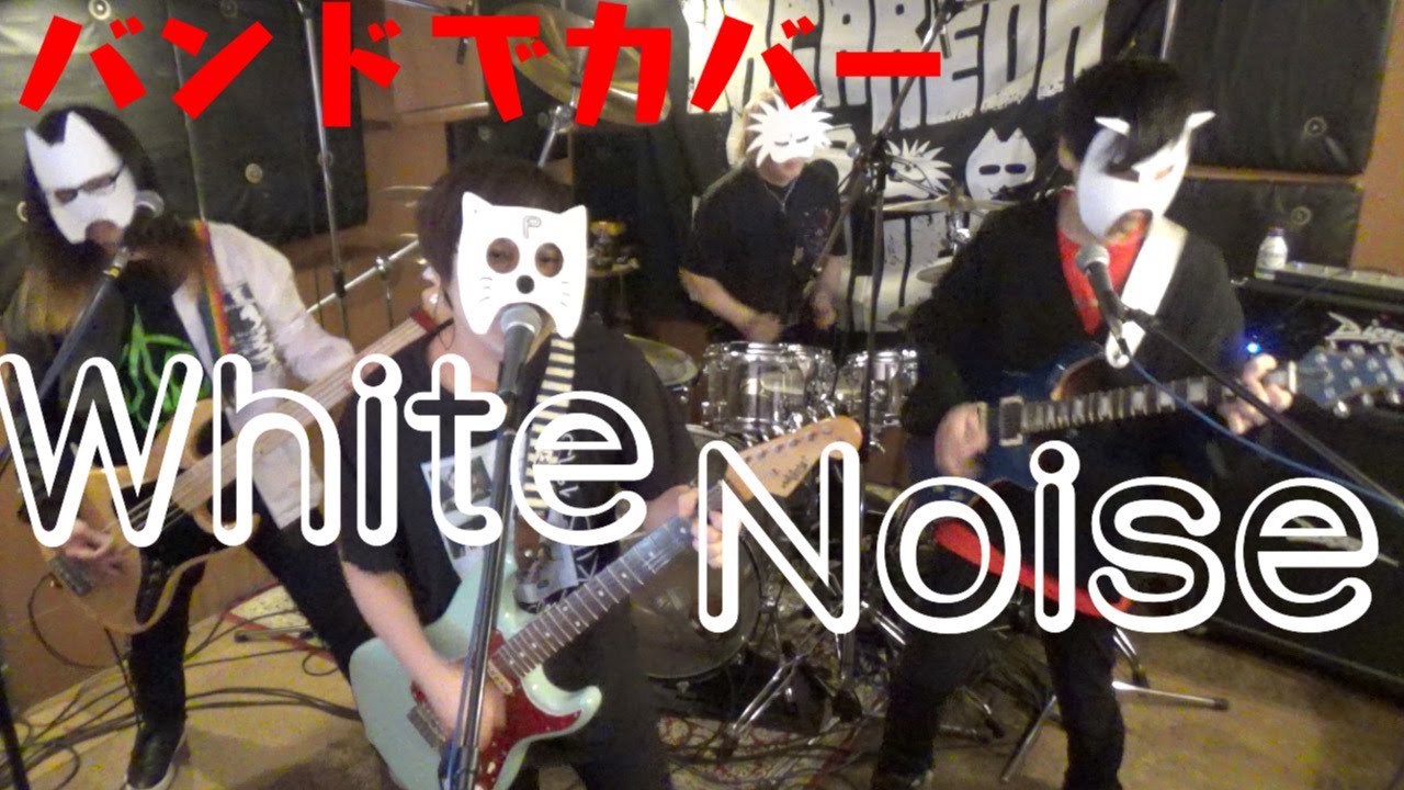バンドで 東京リベンジャーズ聖夜決戦編OP『ホワイトノイズ（Official髭男dism）』を演奏。流田Project