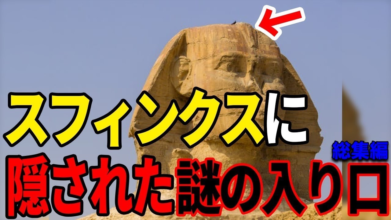 最大の謎だったピラミッド建造方法がついに判明…99％が知らない最大の謎と超古代文明の真実とは【総集編】