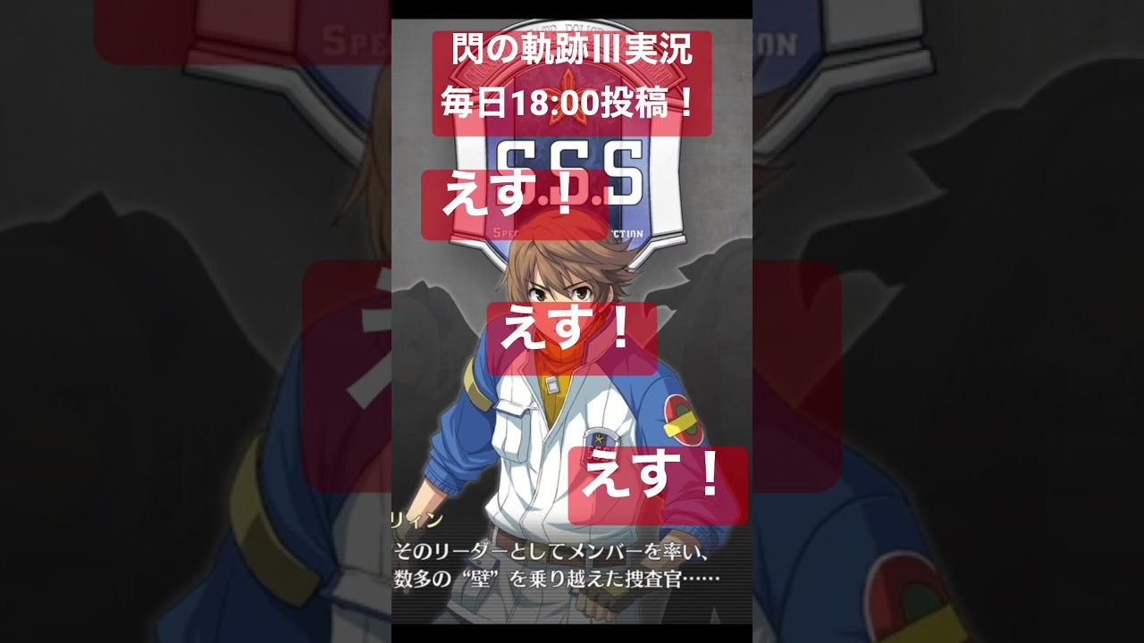 【閃の軌跡Ⅲ】神イラスト登場でテンション上がりすぎて壊れる男