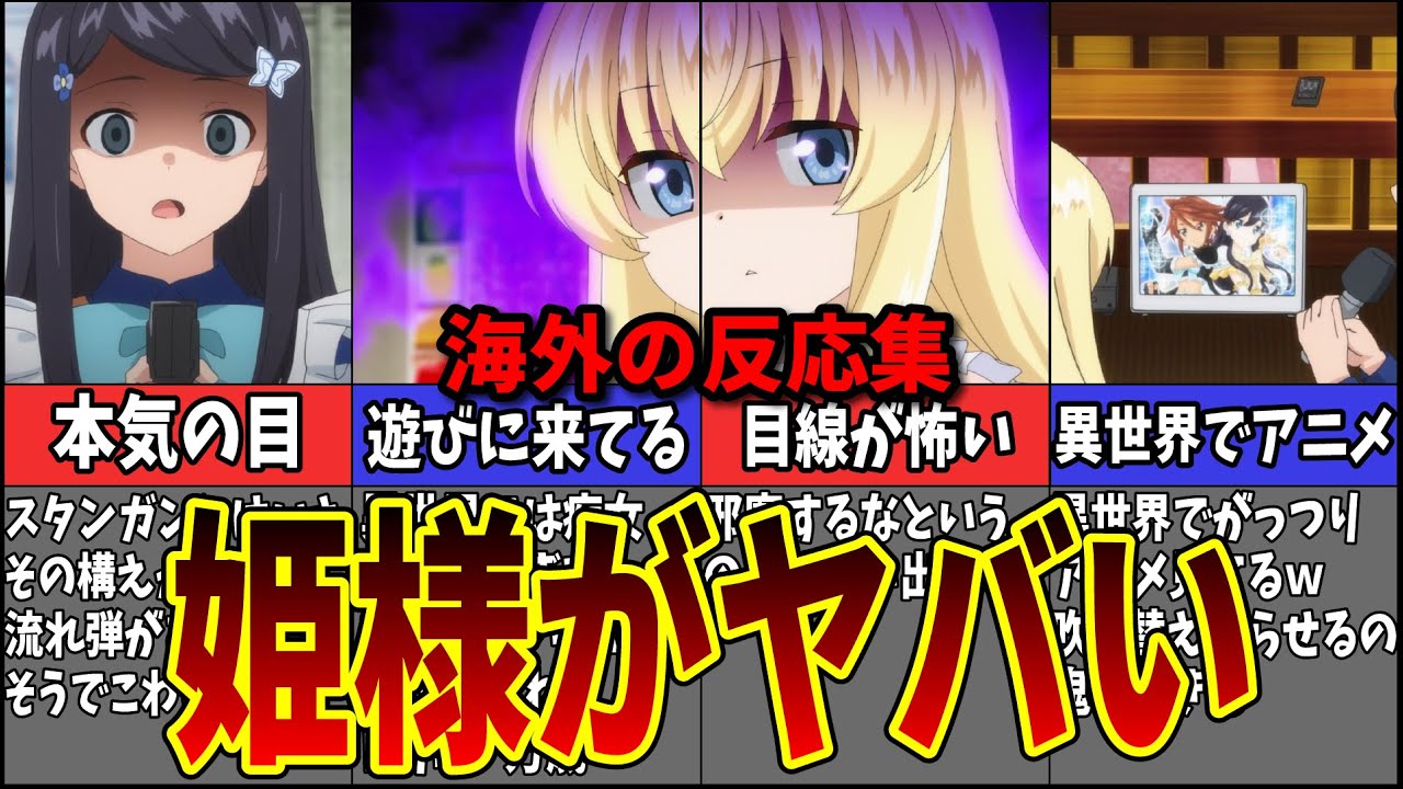 【ろうきん海外の反応】第8話 異世界技術を披露しまくるミツハに対する海外ネット中毒民の反応集【老後に備えて異世界で8万枚の金貨を貯めます】