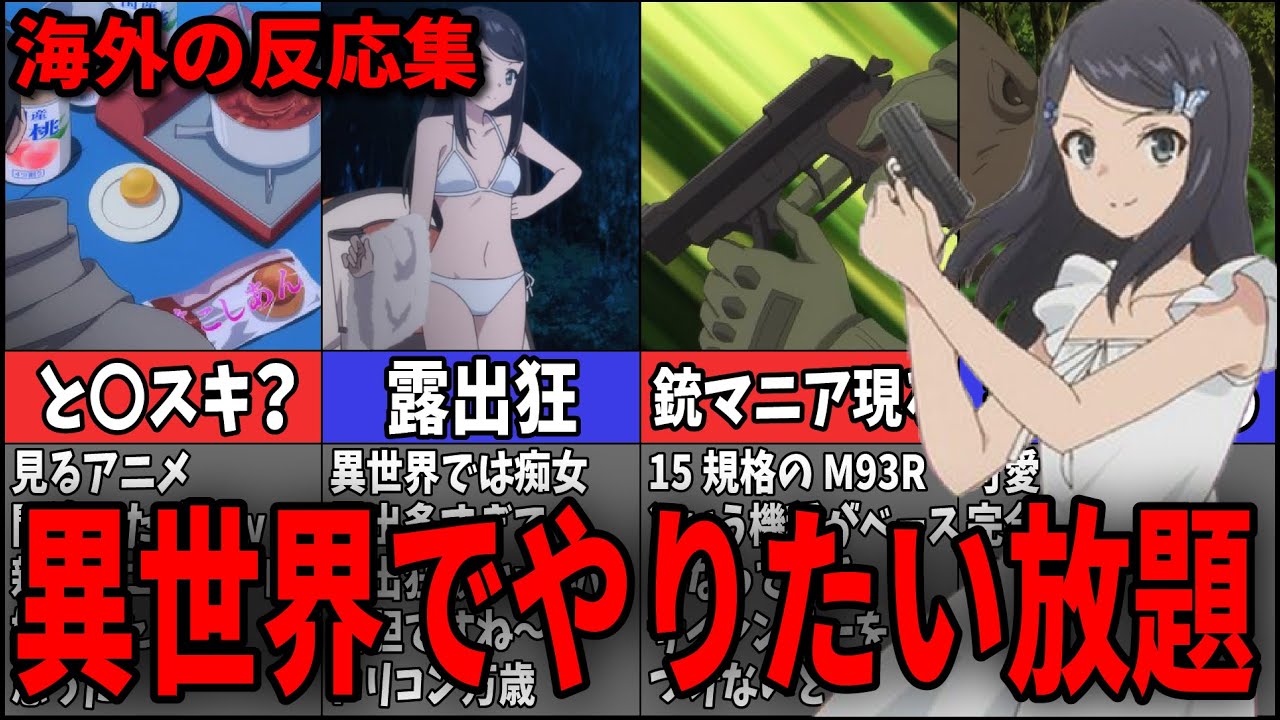 【ろうきん海外の反応】第7話 異世界技術を披露しまくるミツハに対する海外ネット中毒民の反応集【老後に備えて異世界で8万枚の金貨を貯めます】