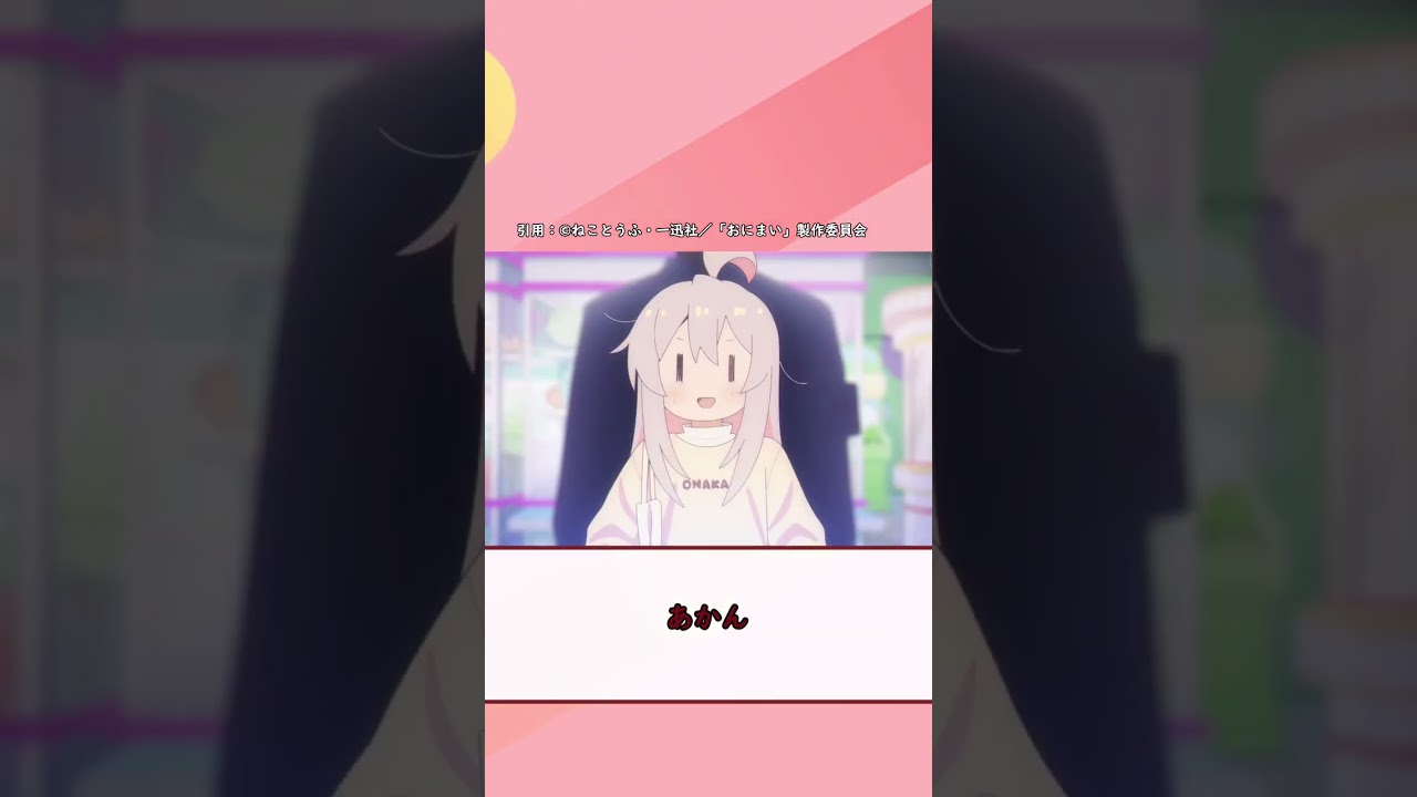 お兄ちゃんはおしまい第5話視聴者の反応集 #shorts