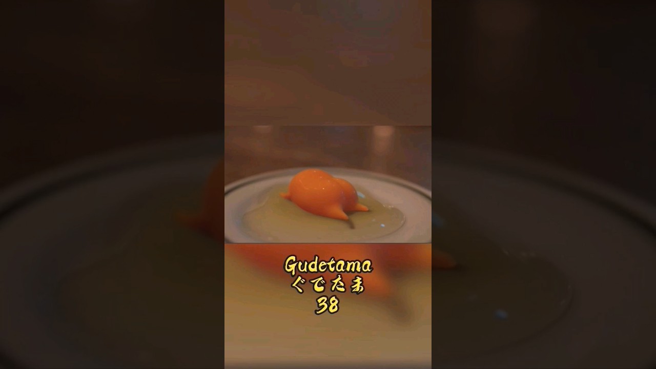 Gudetama adventure part 38 #gudetama #shorts #netflix #ぐでたま#蛋黄哥 #蛋黄