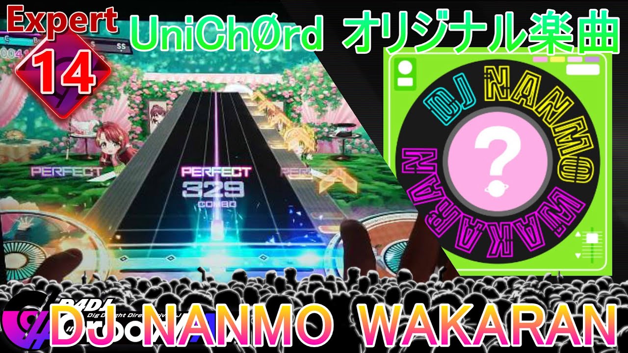 【D4DJ】DJ NANMO WAKARAN Expert 14 PFC【手元+内部高音質】