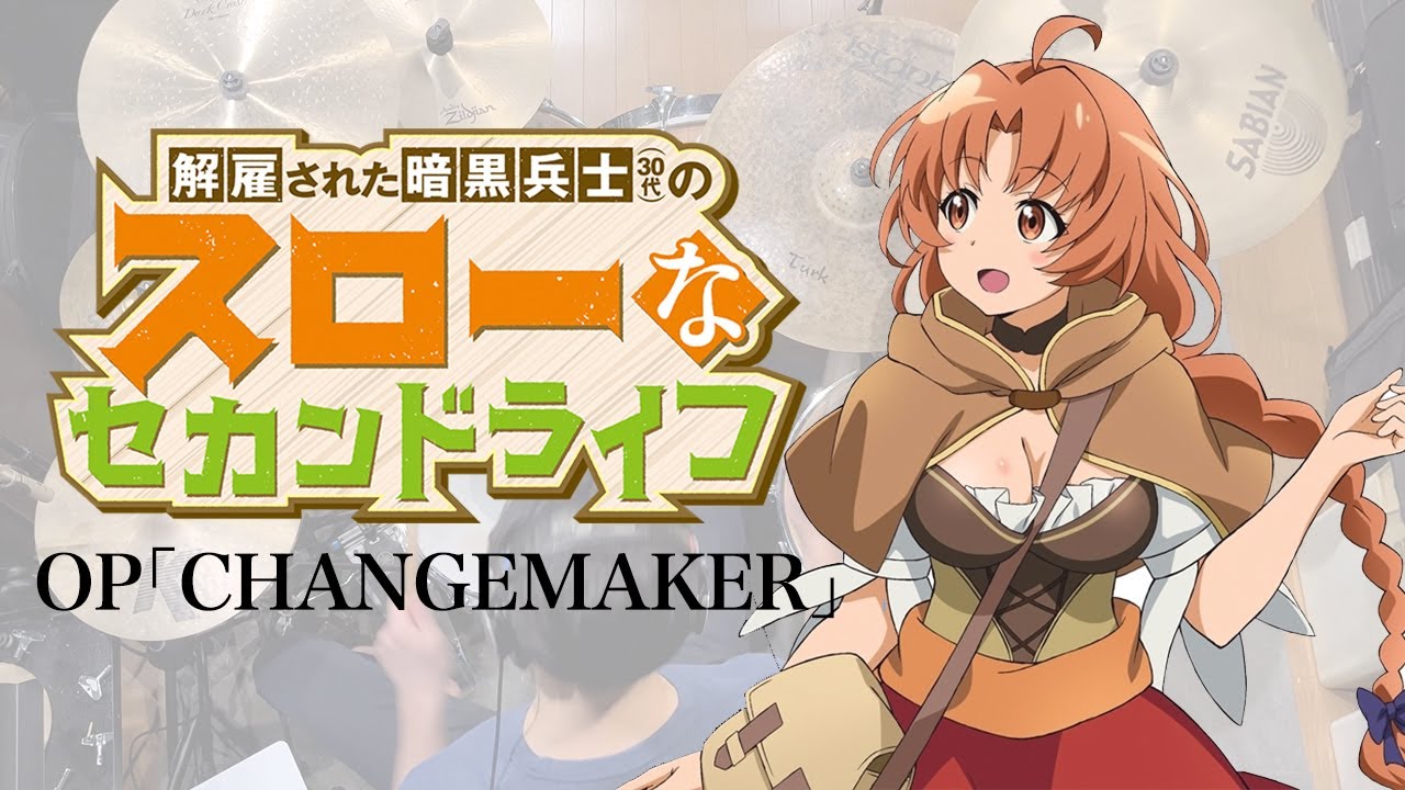 『解雇された暗黒兵士（30代）のスローなセカンドライフ』OP「CHANGEMAKER」(Hinano)ドラム叩いてみた。/ Ankokuheishi OP Drum cover