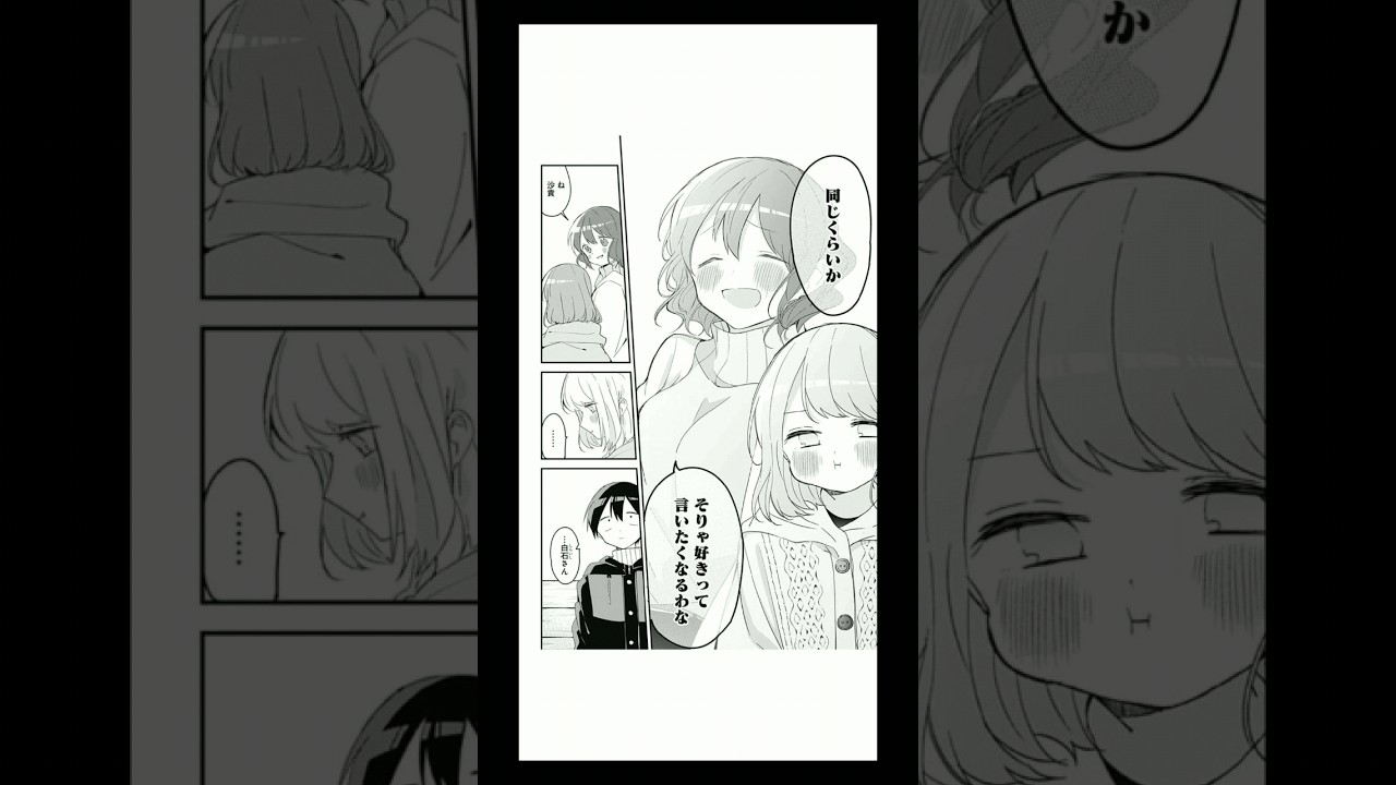 久保さんは僕を許さない140,142話　#shorts #漫画 #manga #アニメ #anime #かわいい #cute  #久保さんは僕を許さない #kubosan