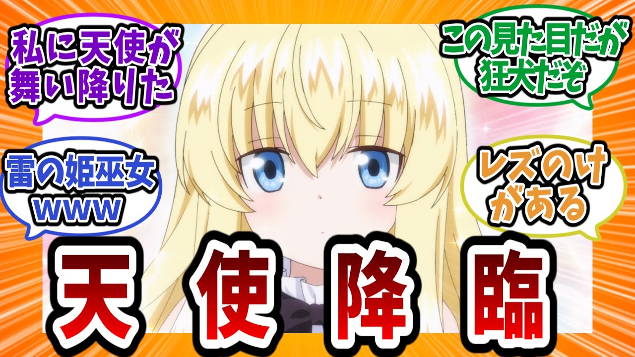 【ろうきん】メインヒロインキター!! 第8話へのネットの反応集！【老後に備えて異世界で8万枚の金貨を貯めます みんなの感想 反応集 まとめ ゆっくり解説 anime reaction】