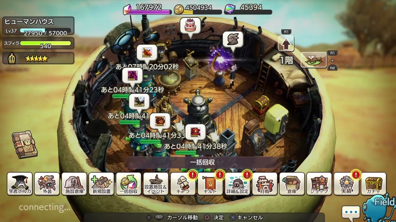 キャラスト(PS4) 【動かない】 【キャラバンメニュー】 【コラボイベント 「イアルのあやかしトライアングル」】 【「梅雨物語 ～助けたカメに連れられて～」】 【梅雨イベント 2023】