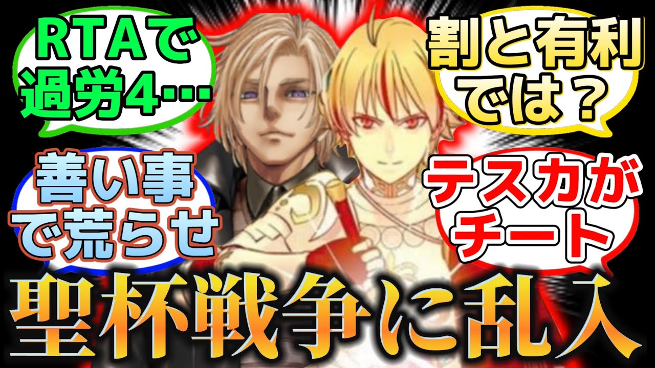【もしデイビットがFakeに登場したら…】に反応するマスター達の名(迷)言まとめ【FGO】